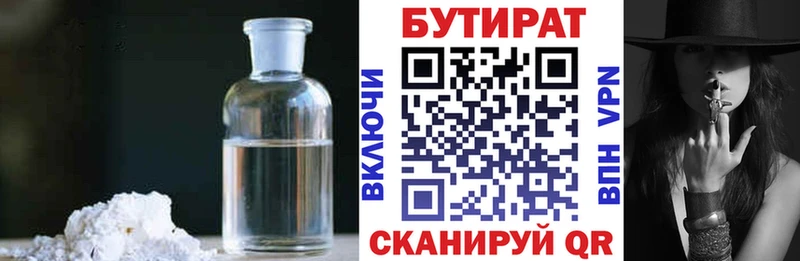 продажа наркотиков  Артём  БУТИРАТ 1.4BDO 